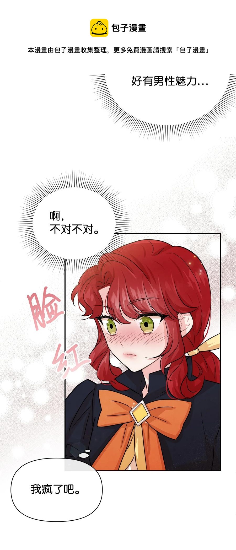 42 我相信你(1/2)-第42话