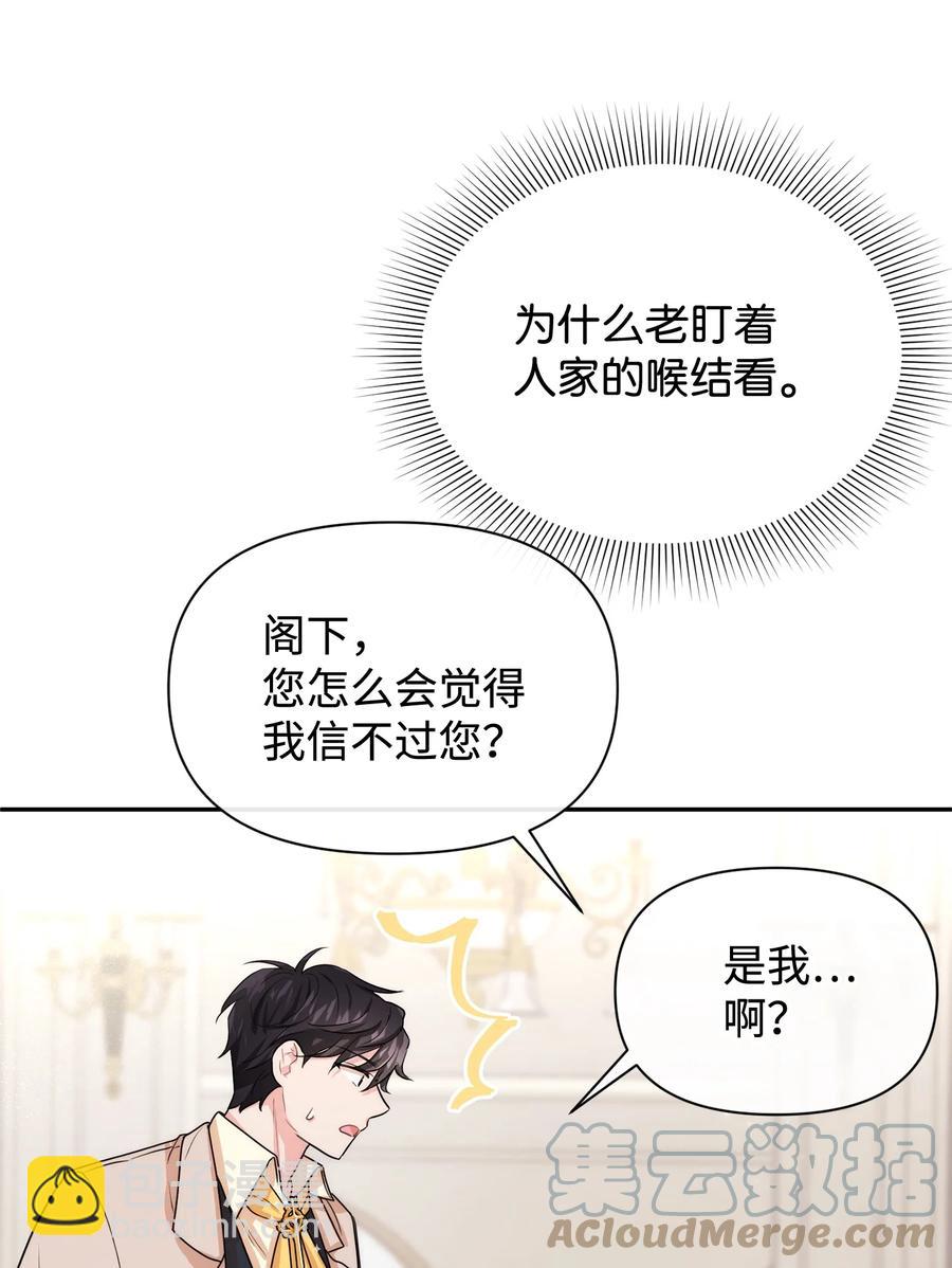 42 我相信你(1/2)-第42话
