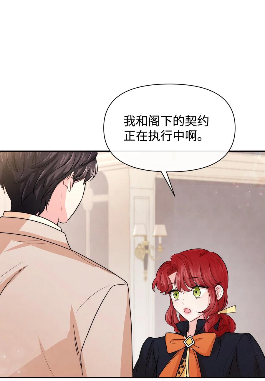 42 我相信你(1/2)-第42话