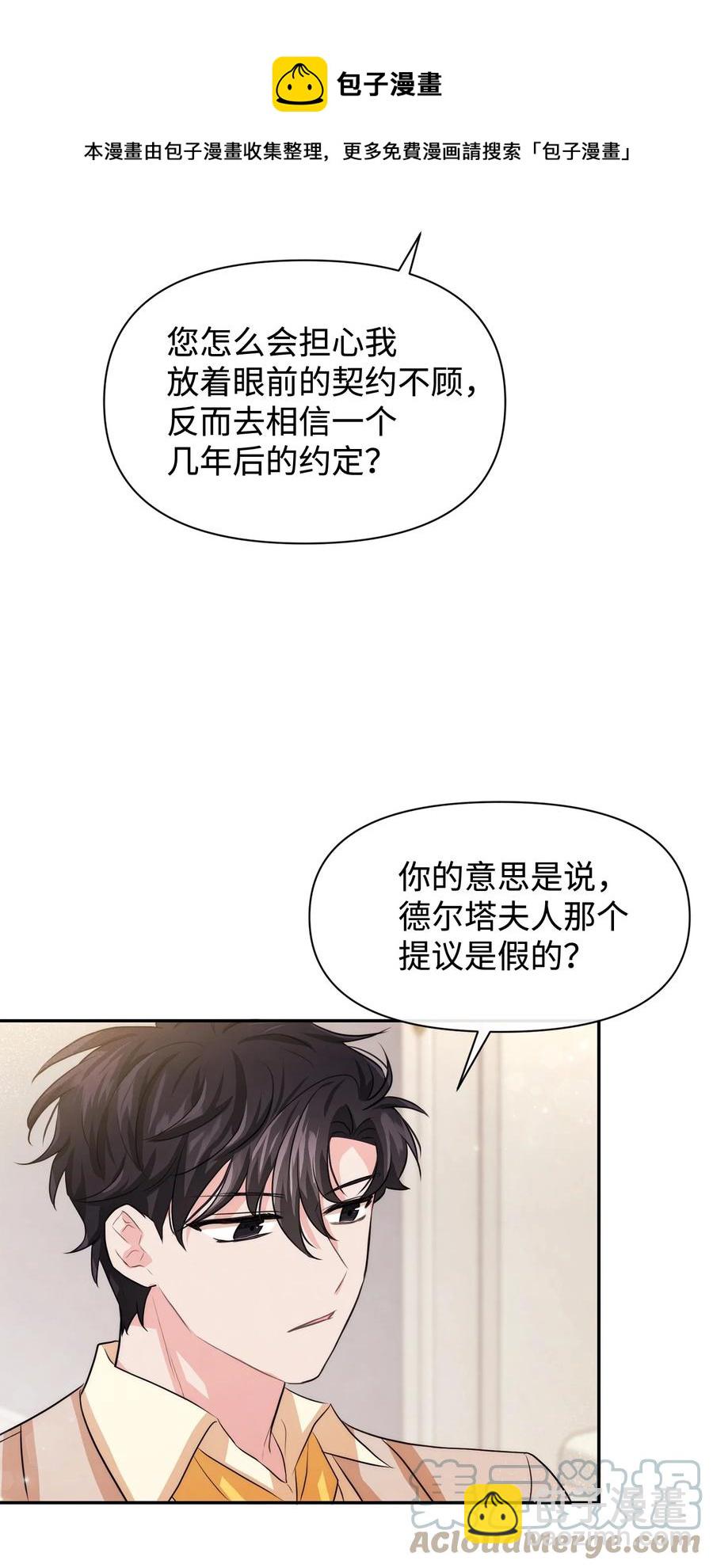 42 我相信你(1/2)-第42话