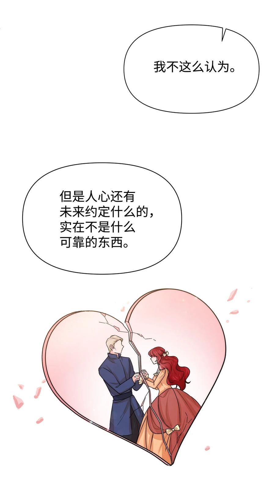 42 我相信你(1/2)-第42话