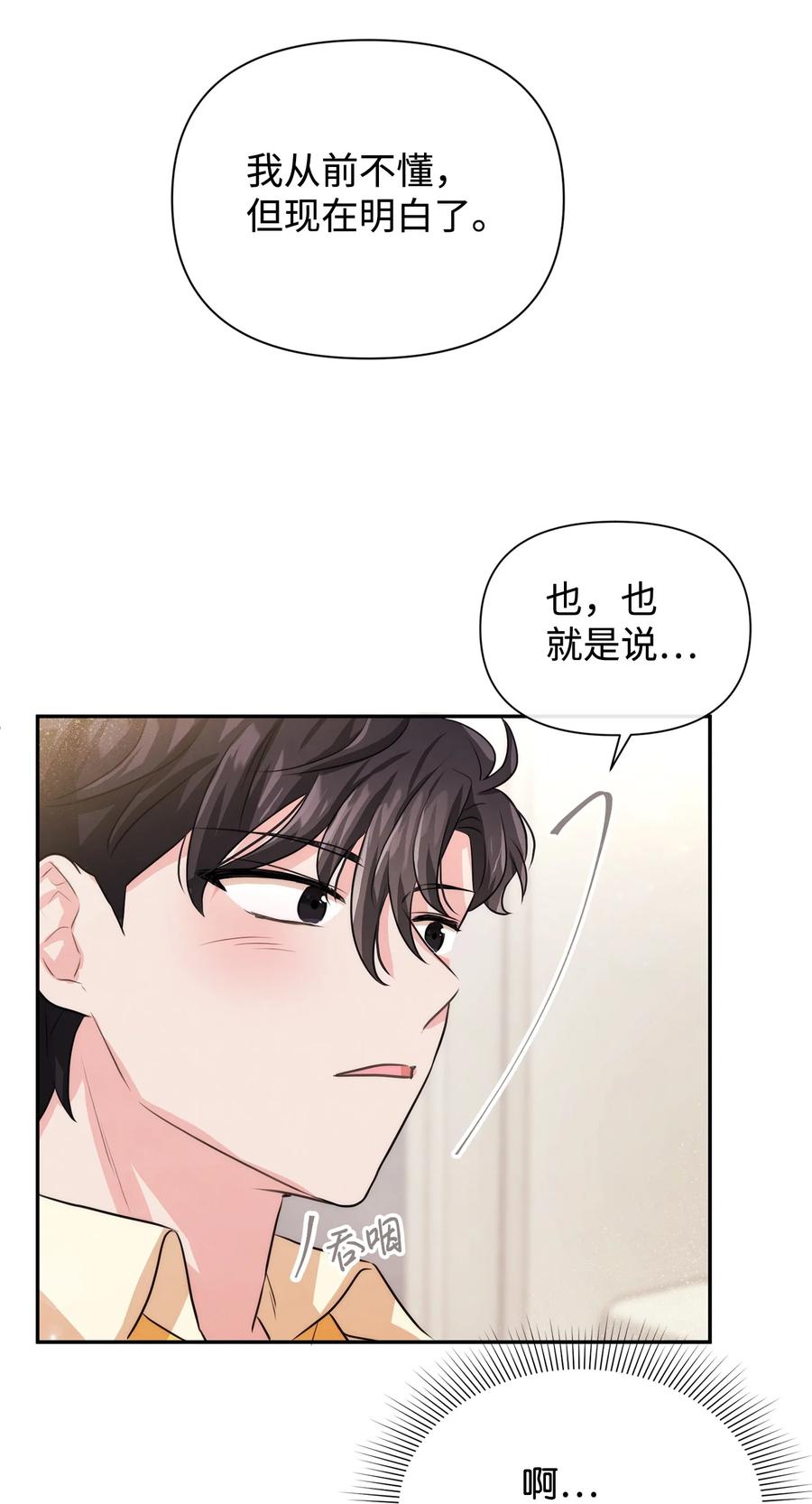 42 我相信你(1/2)-第42话