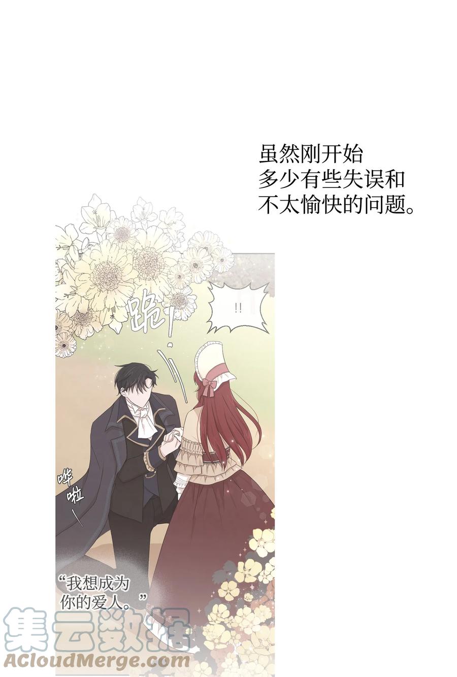42 我相信你(1/2)-第42话