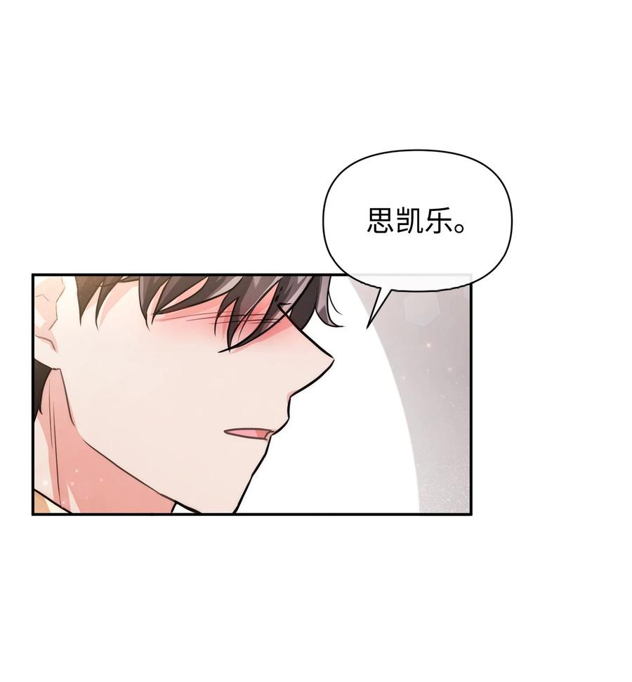 42 我相信你(1/2)-第42话