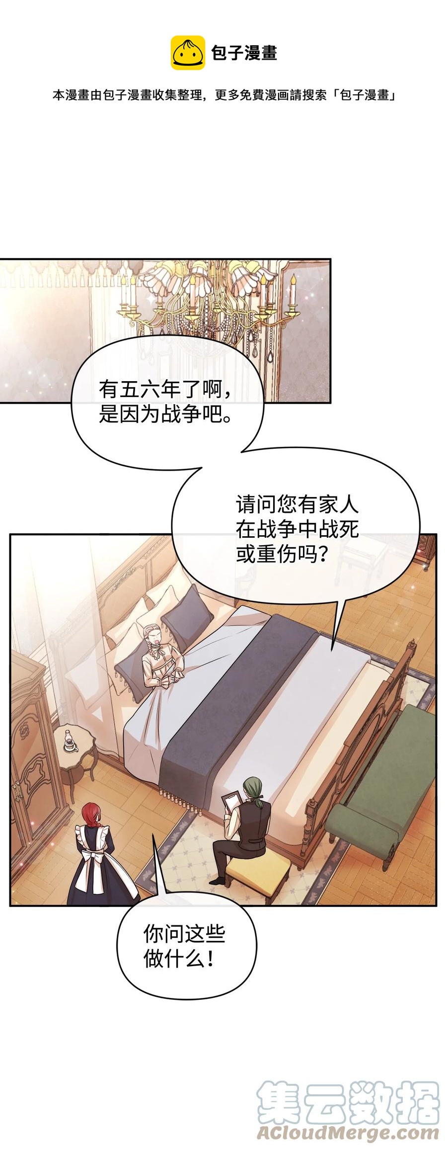 44 可怕的习惯(1/2)-第44话