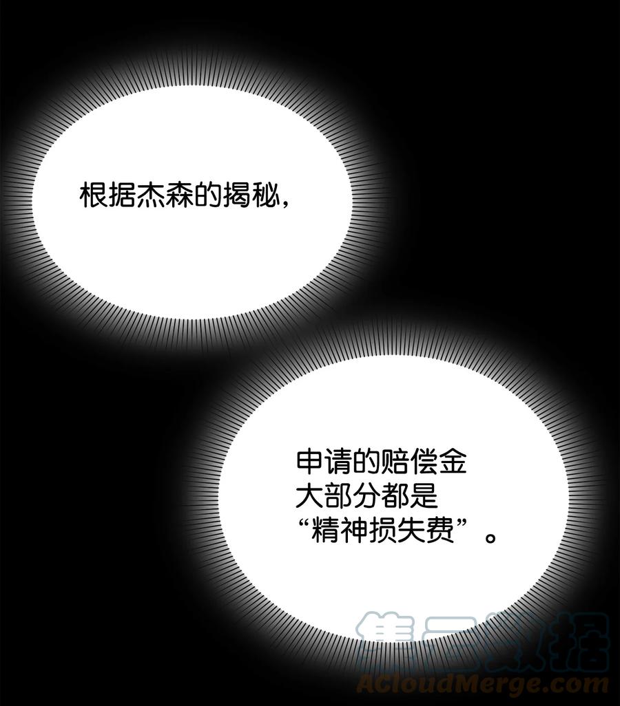 44 可怕的习惯(1/2)-第44话