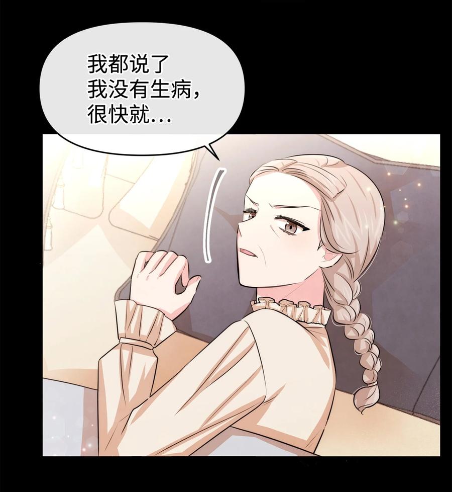 44 可怕的习惯(1/2)-第44话