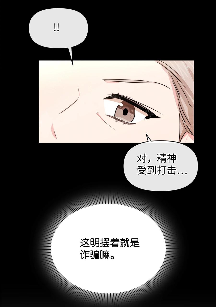 44 可怕的习惯(1/2)-第44话