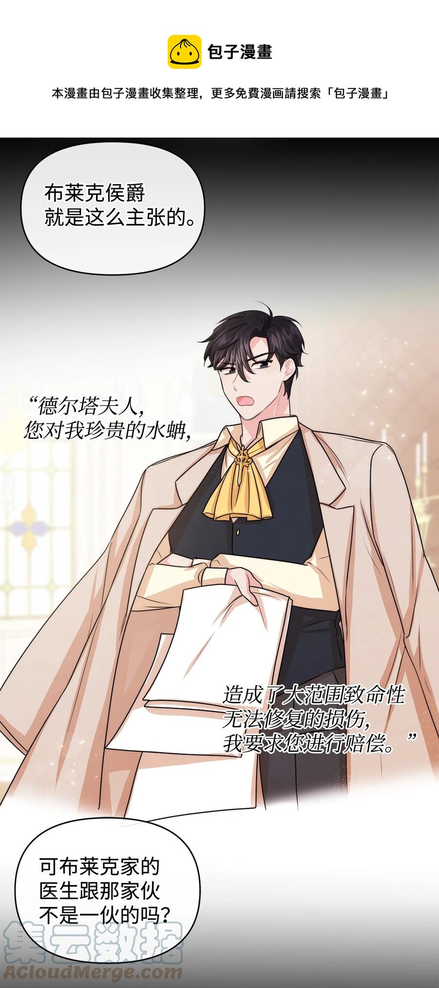 44 可怕的习惯(1/2)-第44话