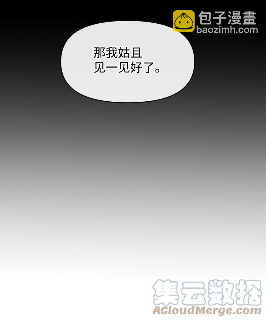 44 可怕的习惯(1/2)-第44话