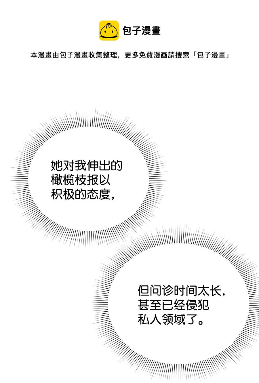 44 可怕的习惯(1/2)-第44话