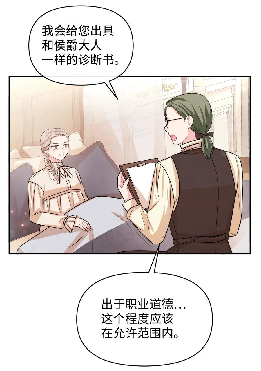 44 可怕的习惯(1/2)-第44话