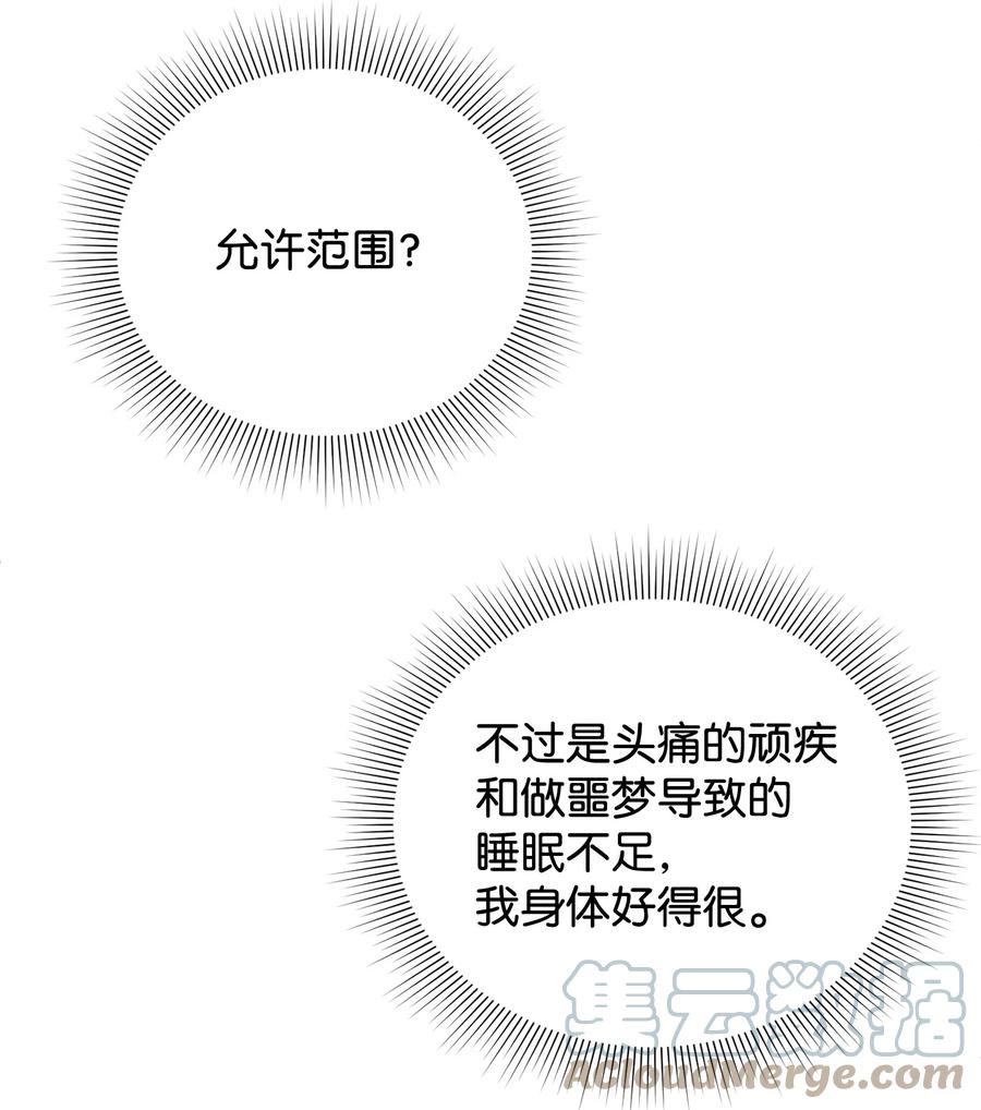 44 可怕的习惯(1/2)-第44话