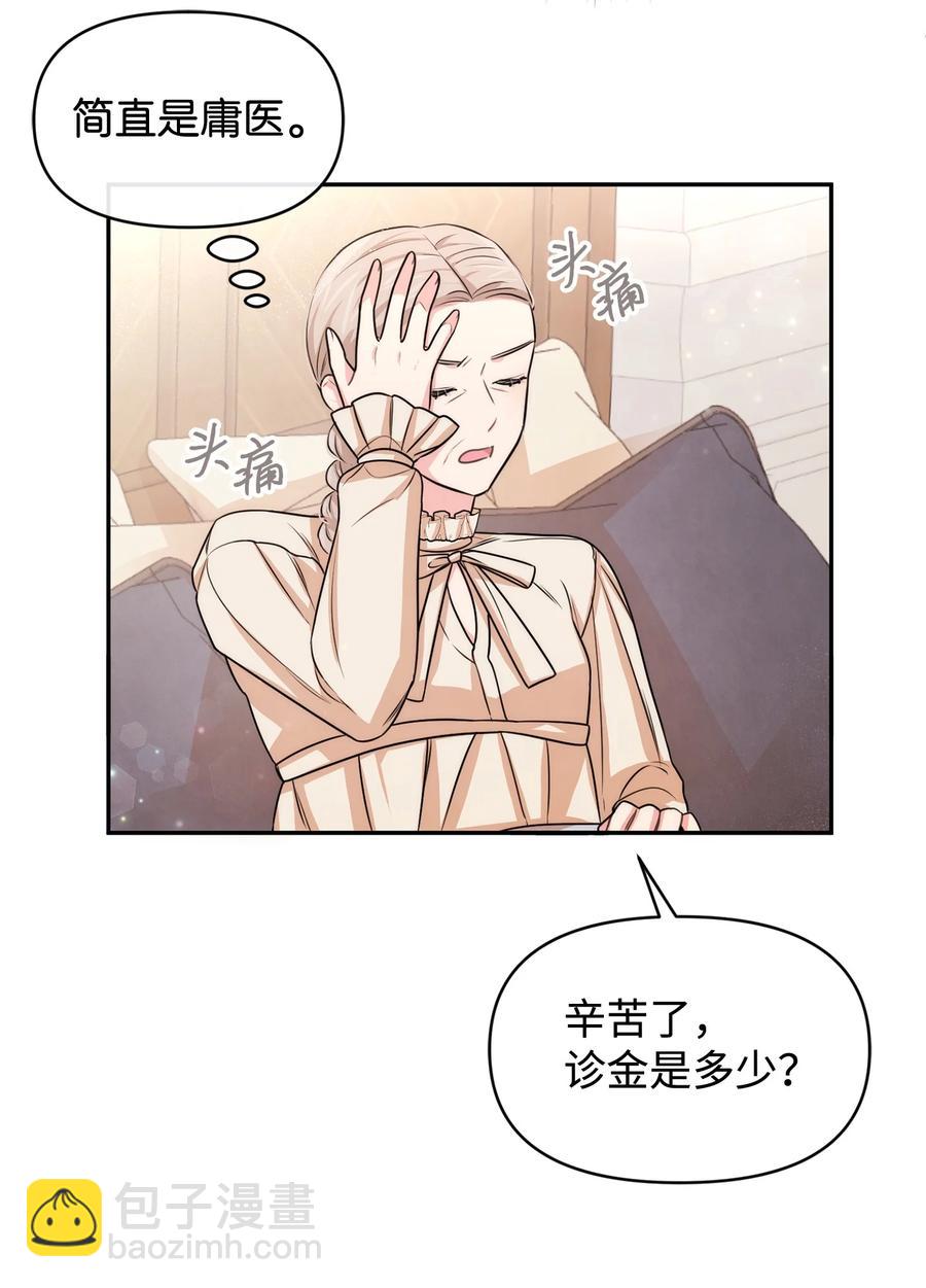 44 可怕的习惯(1/2)-第44话
