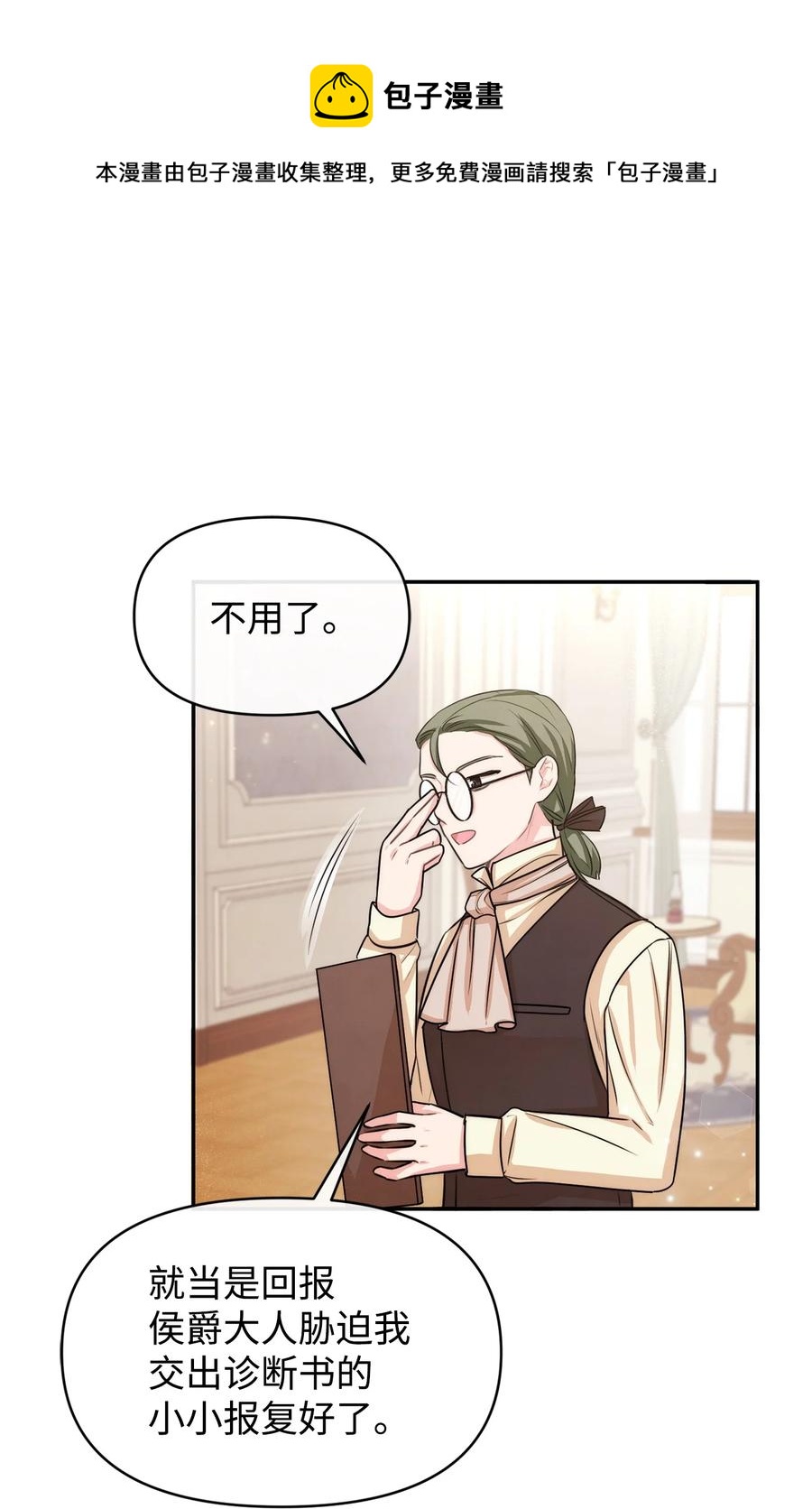 44 可怕的习惯(1/2)-第44话