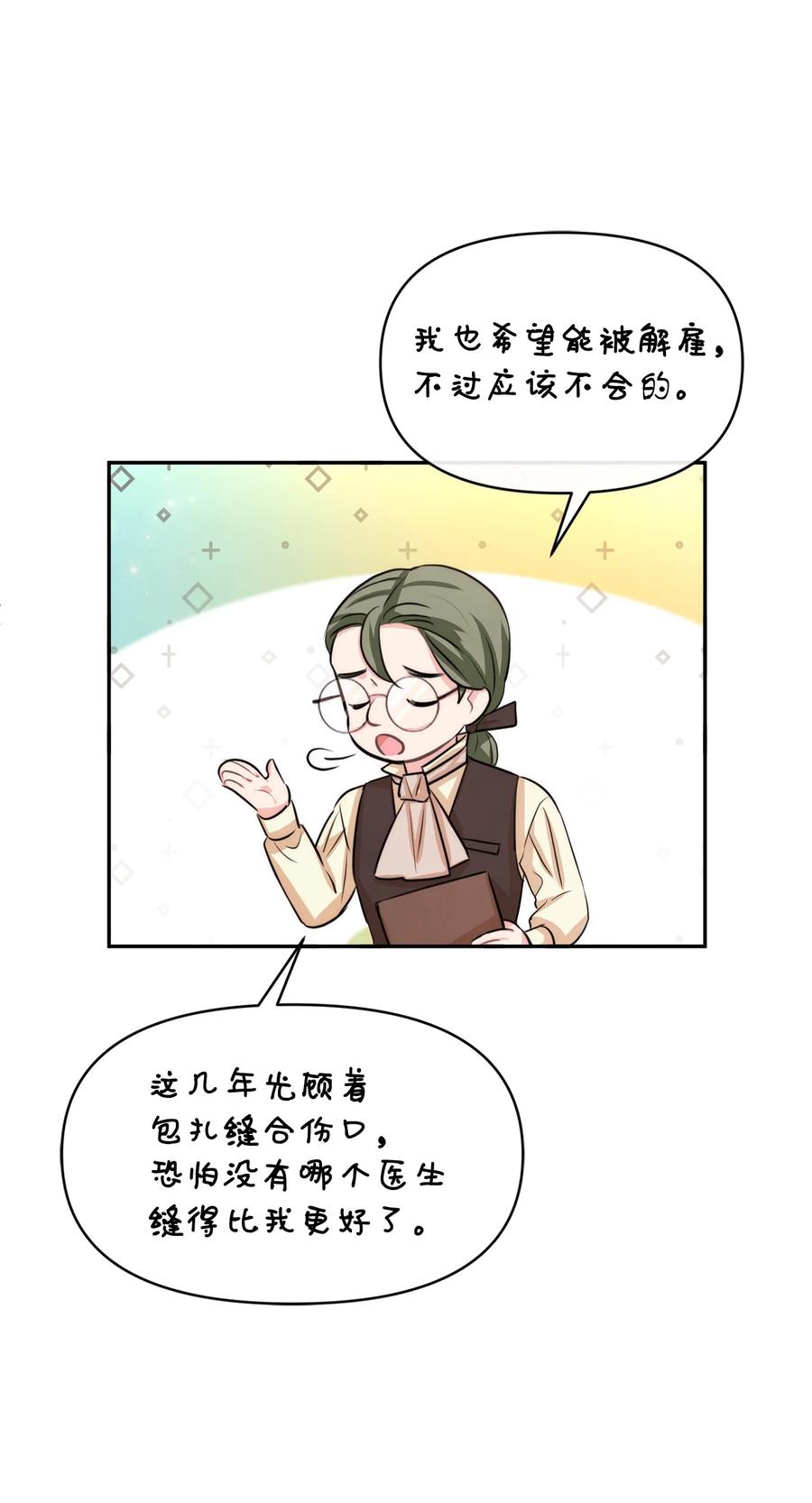 44 可怕的习惯(1/2)-第44话