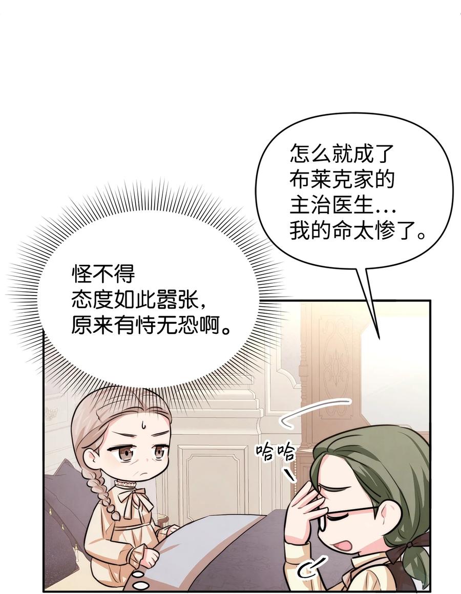 44 可怕的习惯(1/2)-第44话