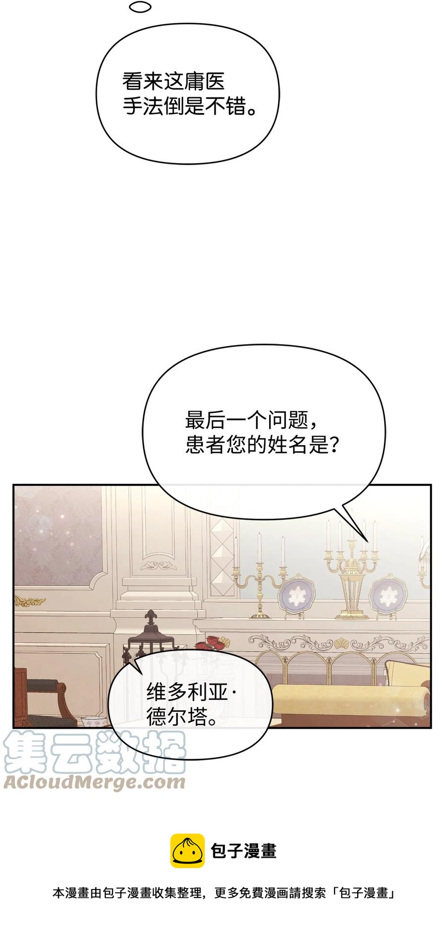 44 可怕的习惯(1/2)-第44话