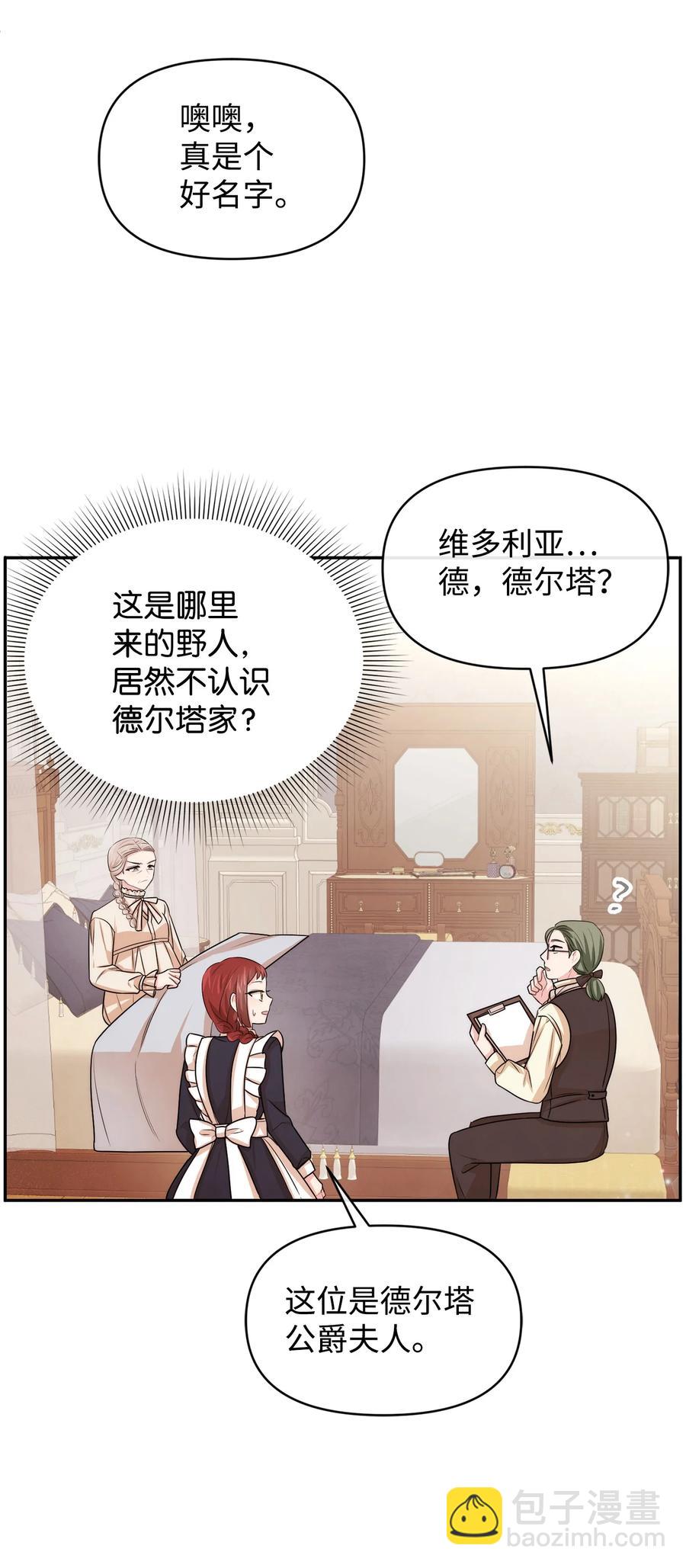 44 可怕的习惯(1/2)-第44话