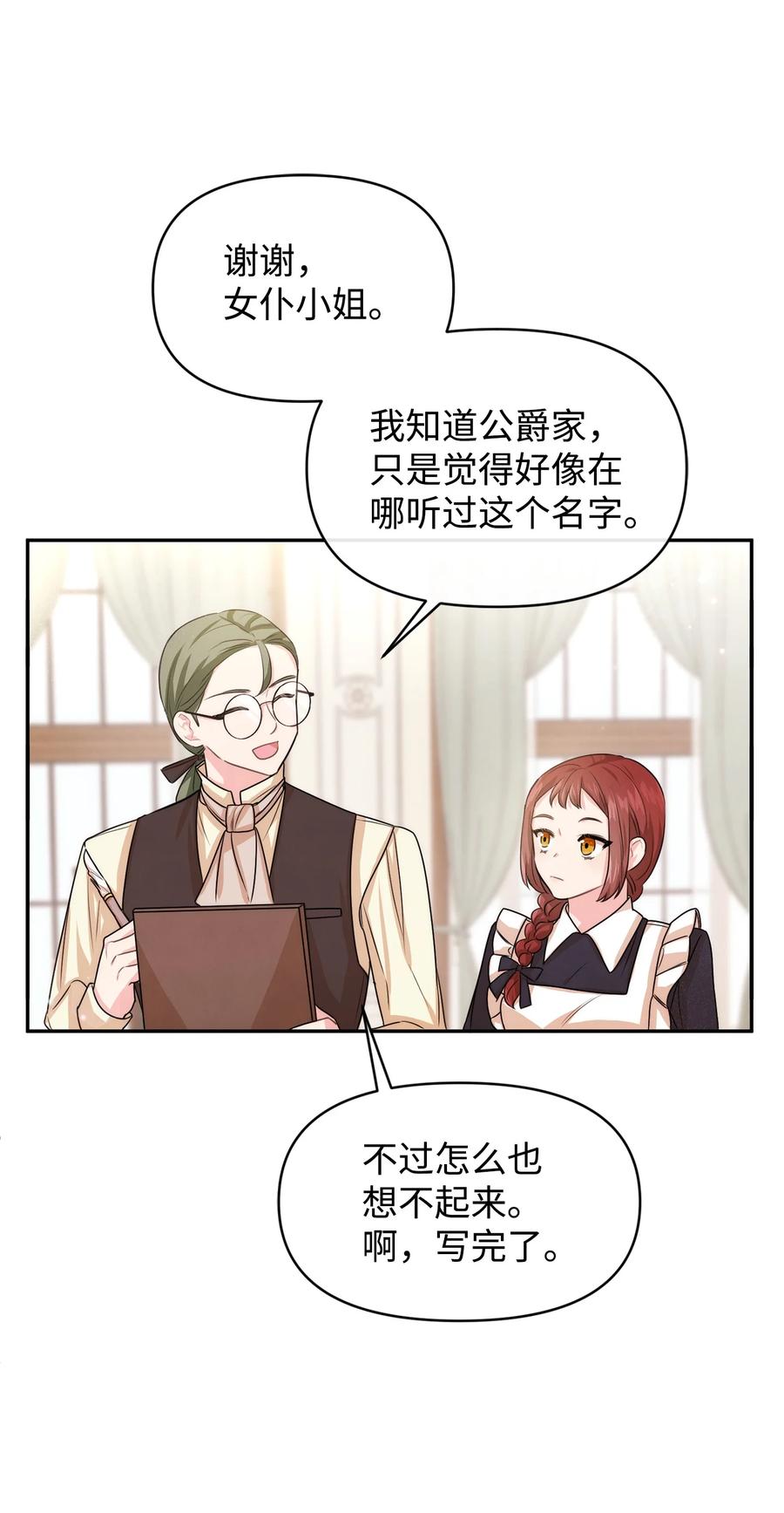 44 可怕的习惯(1/2)-第44话