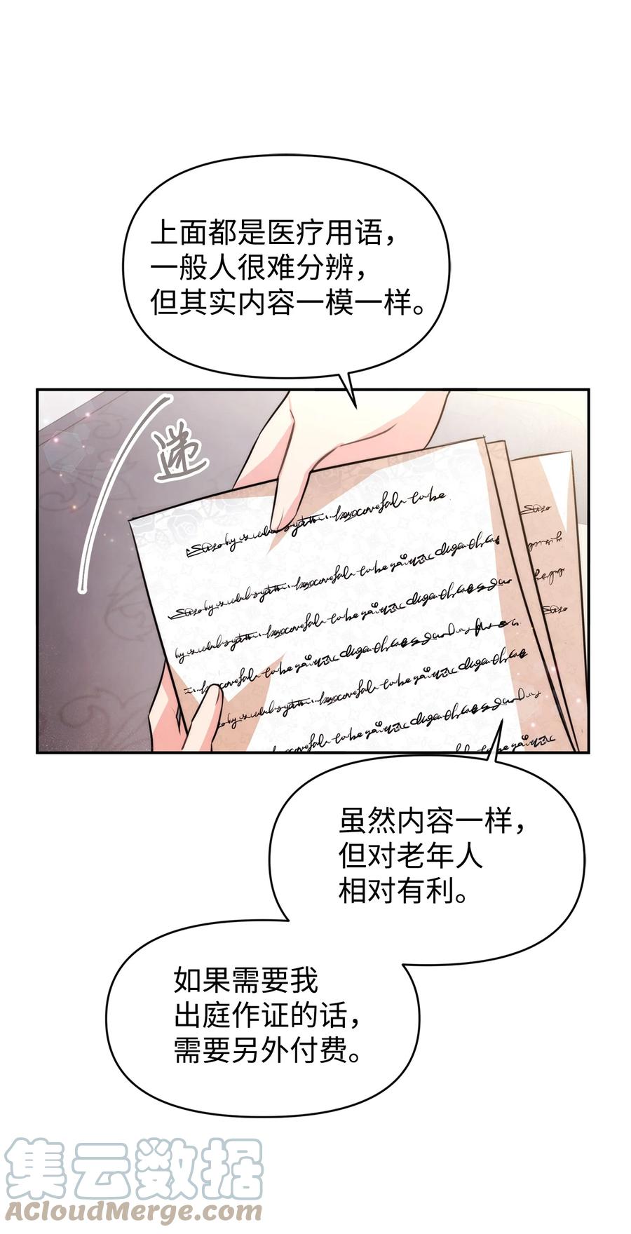 44 可怕的习惯(1/2)-第44话