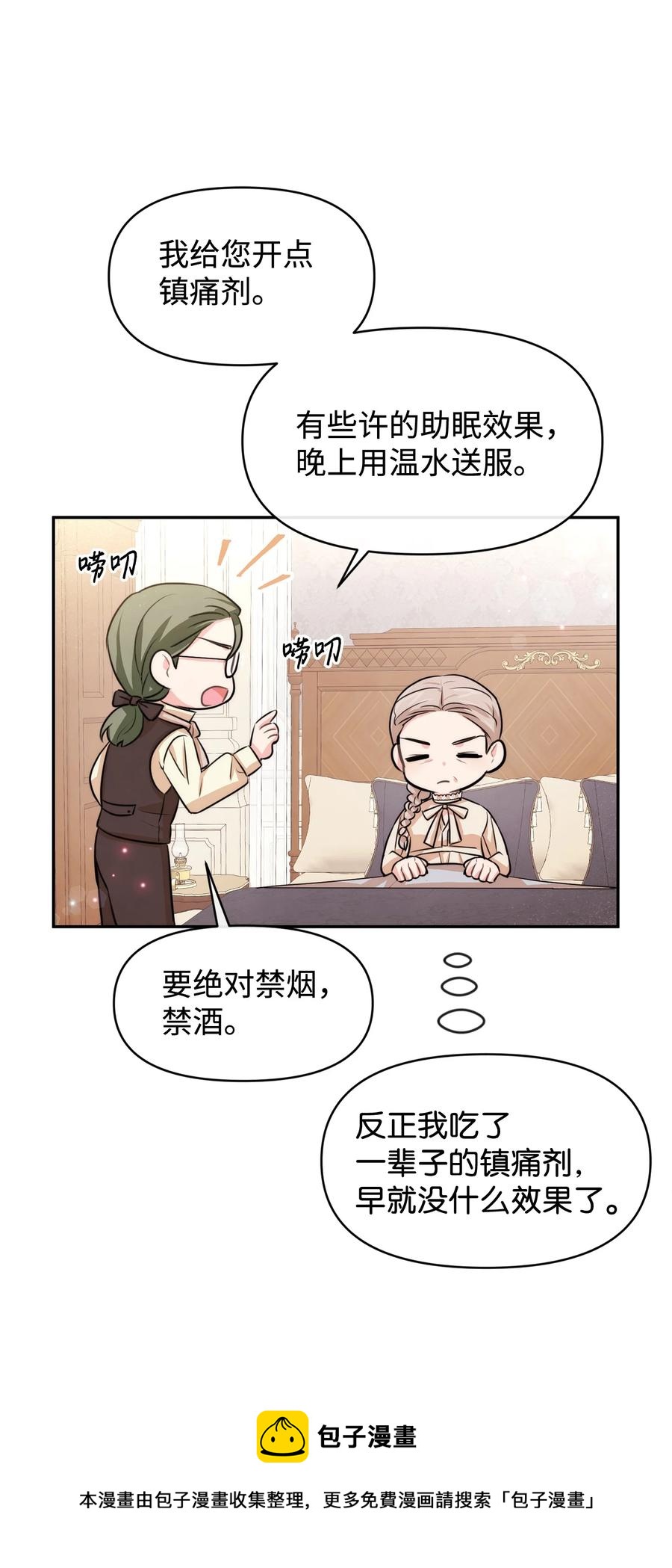 44 可怕的习惯(1/2)-第44话