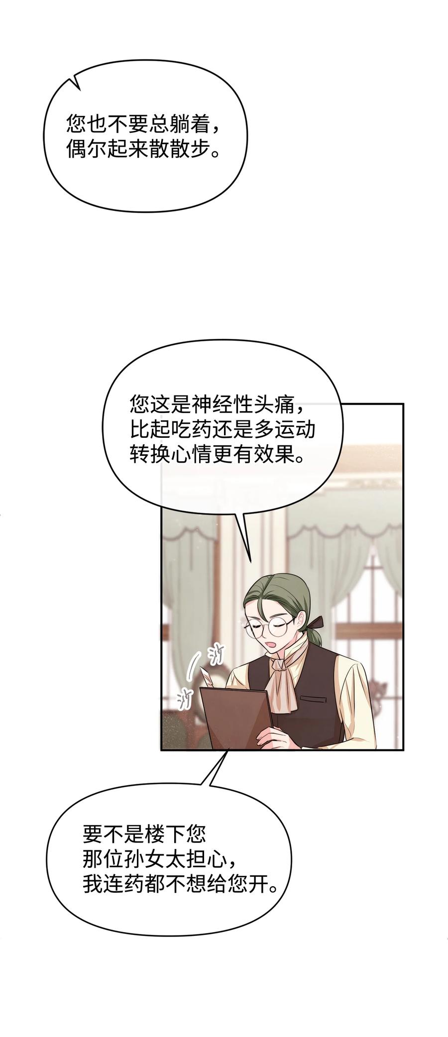 44 可怕的习惯(1/2)-第44话