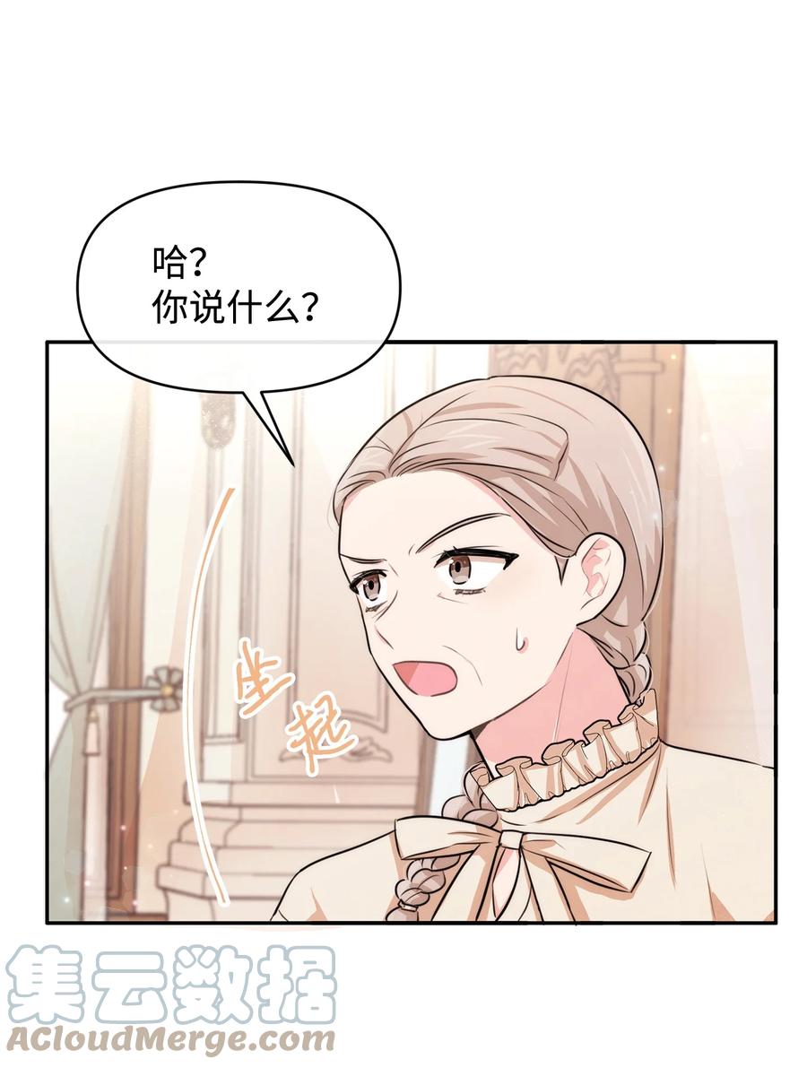 44 可怕的习惯(1/2)-第44话
