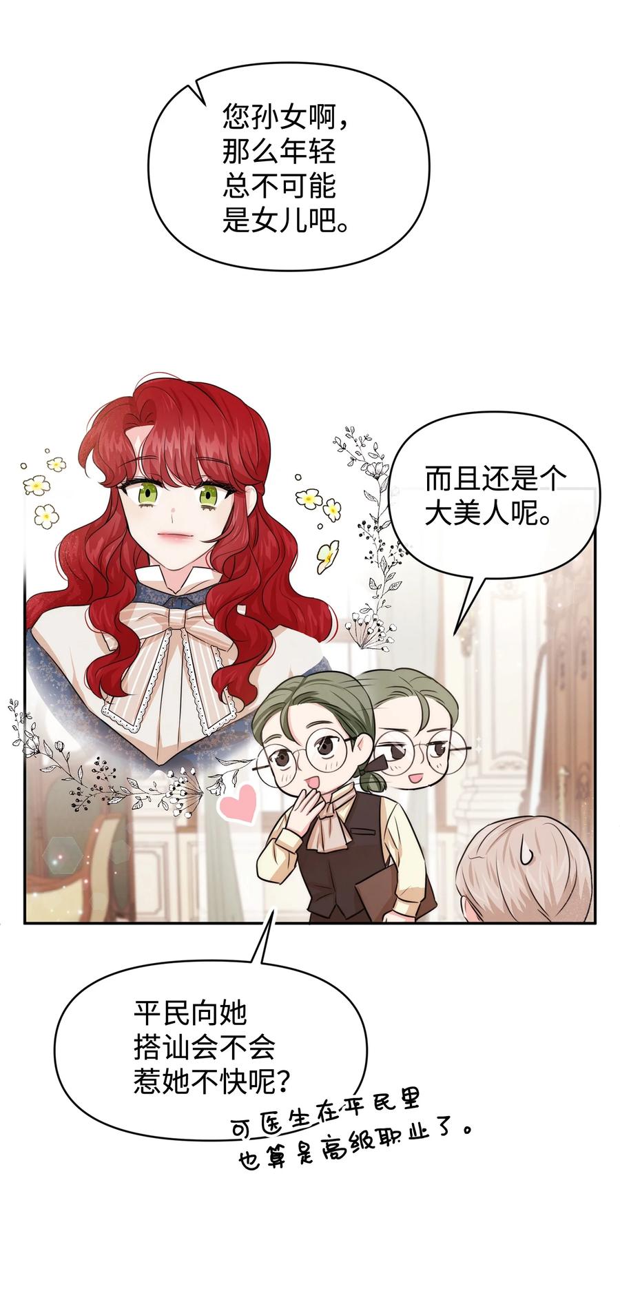 44 可怕的习惯(1/2)-第44话