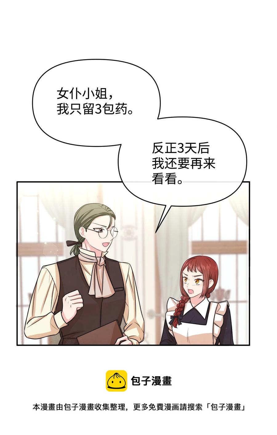 44 可怕的习惯(1/2)-第44话