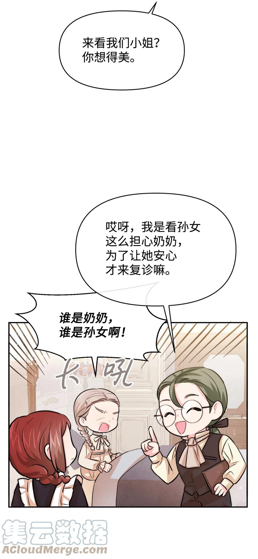 44 可怕的习惯(1/2)-第44话