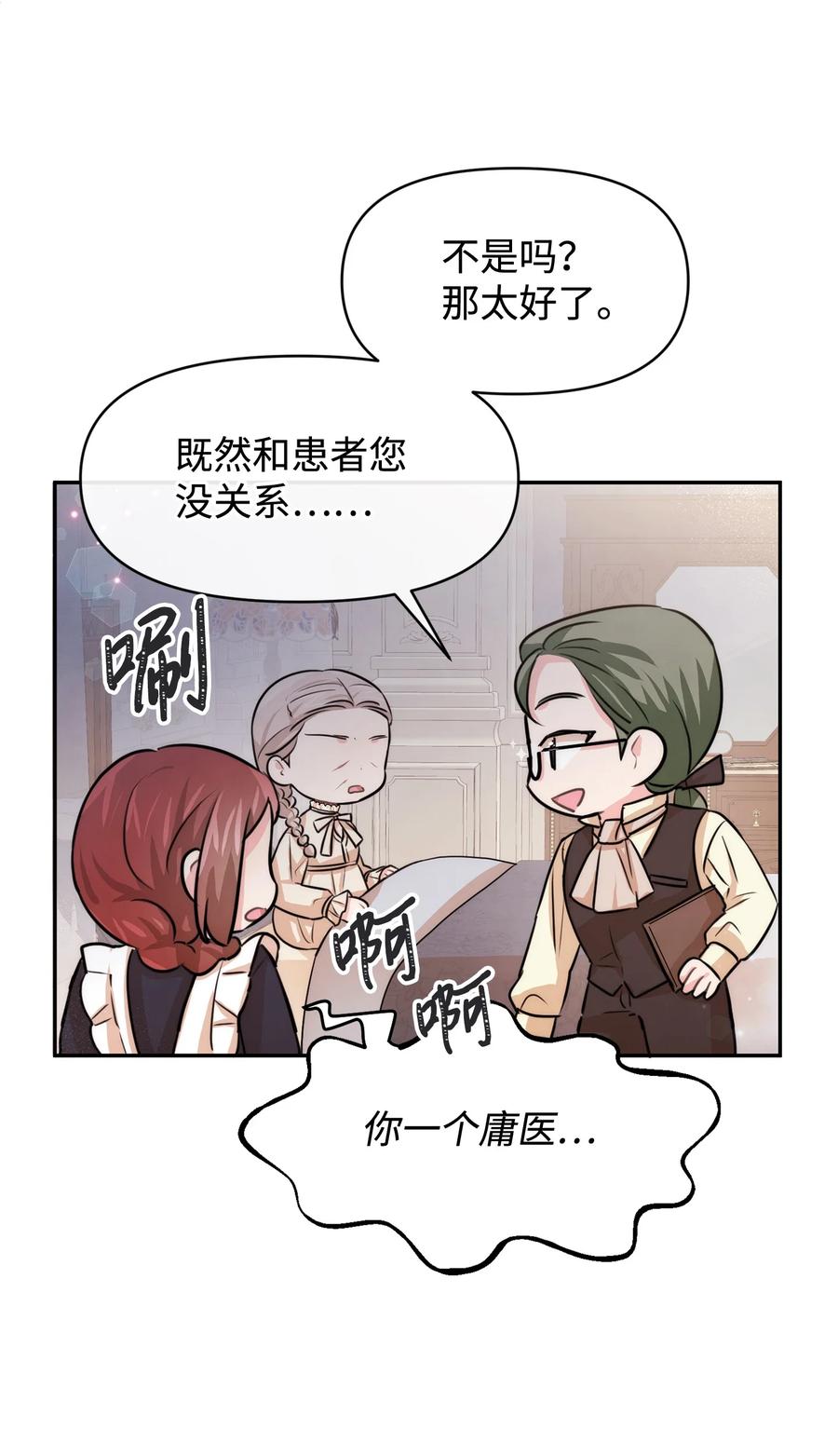 44 可怕的习惯(1/2)-第44话