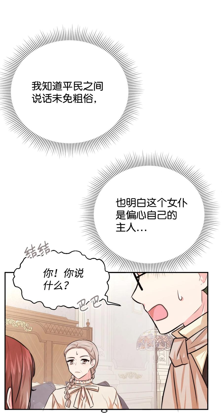44 可怕的习惯(1/2)-第44话