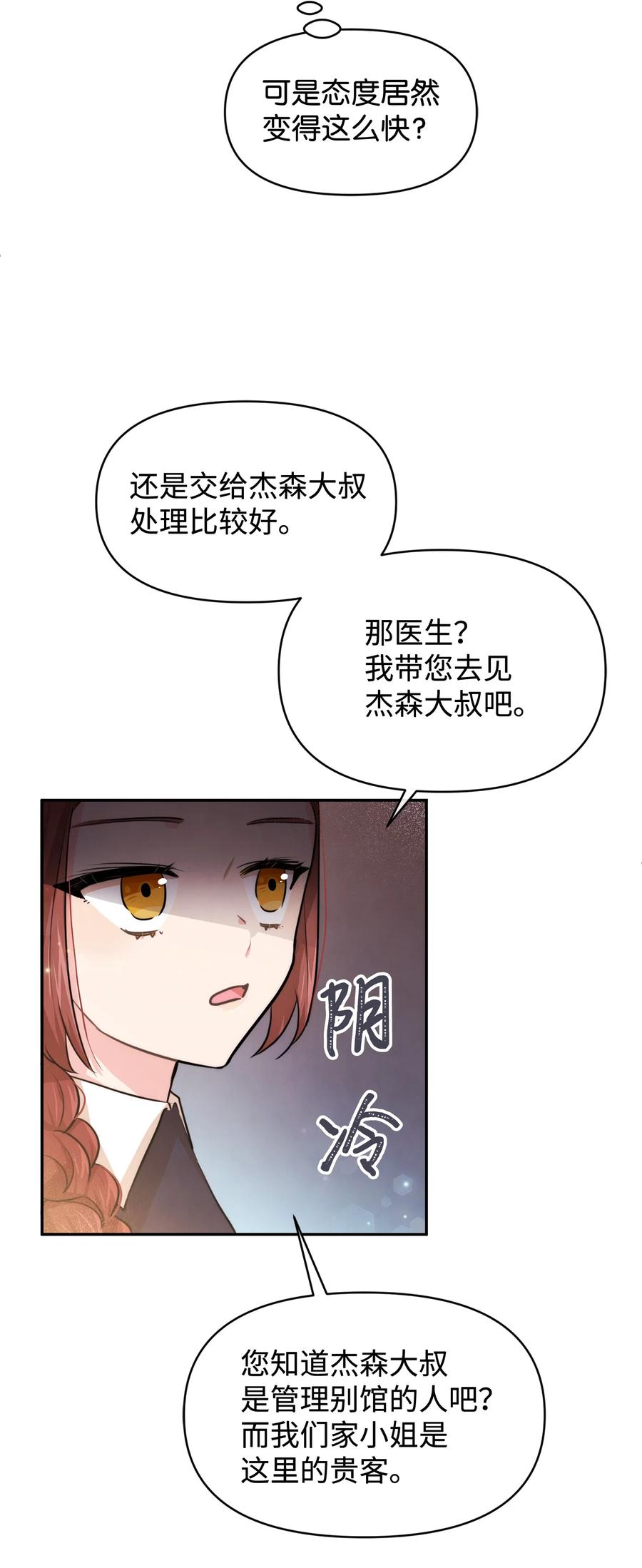 44 可怕的习惯(1/2)-第44话