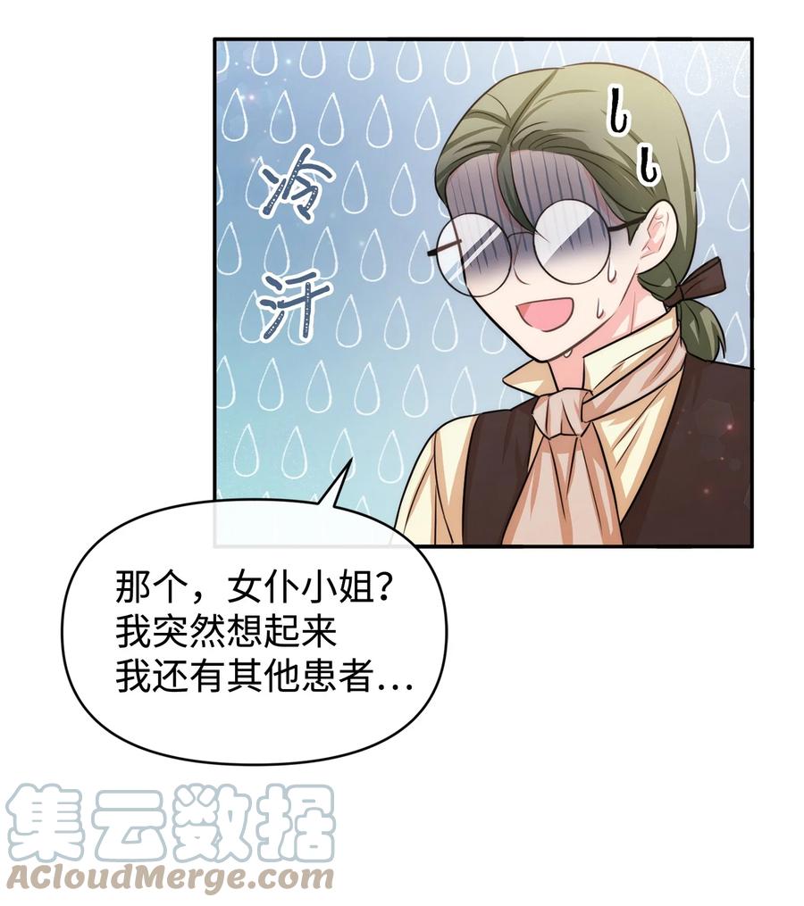 44 可怕的习惯(1/2)-第44话