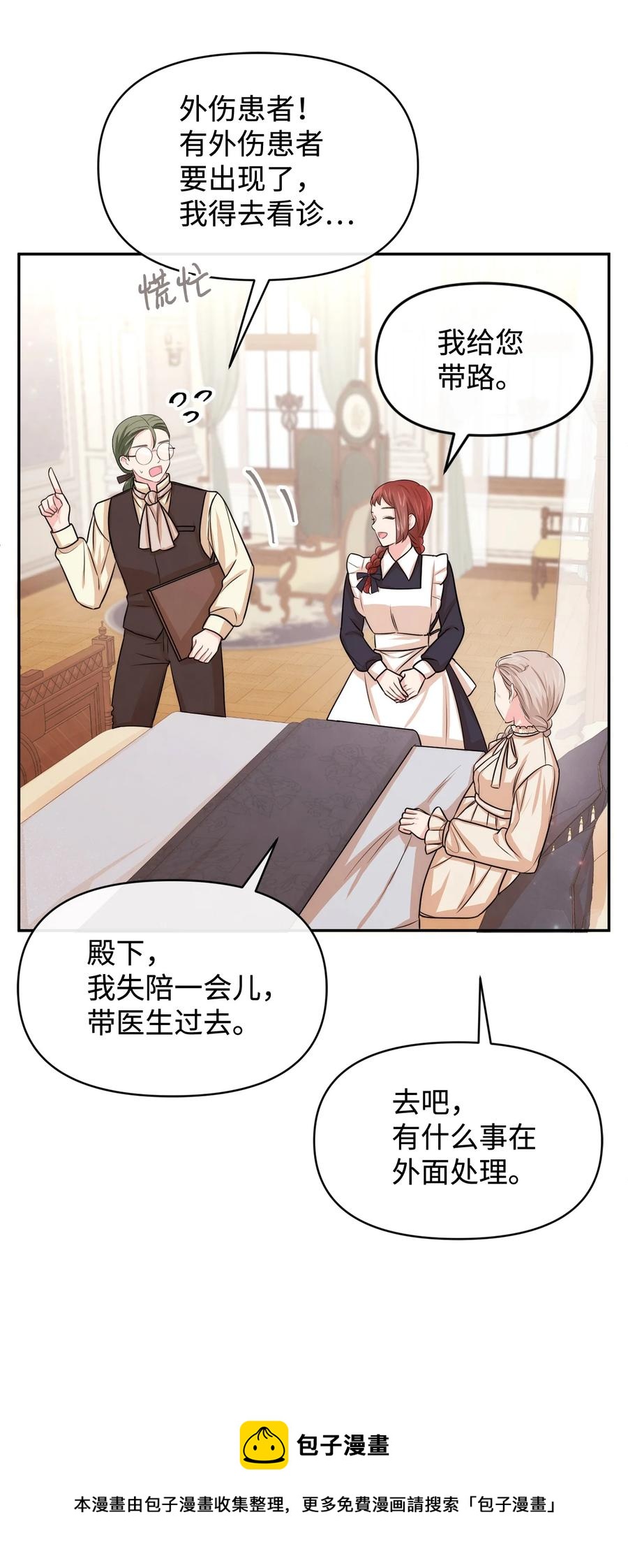 44 可怕的习惯(1/2)-第44话