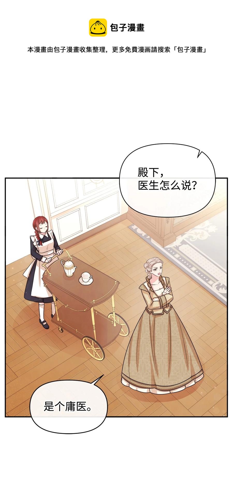 44 可怕的习惯(1/2)-第44话