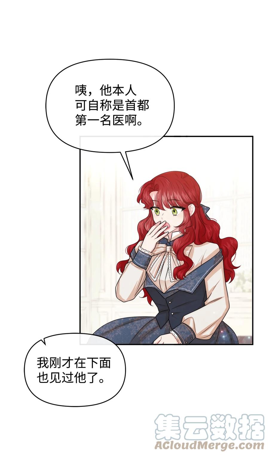 44 可怕的习惯(1/2)-第44话