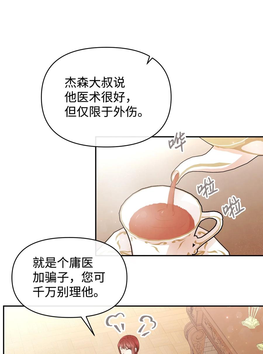 44 可怕的习惯(1/2)-第44话