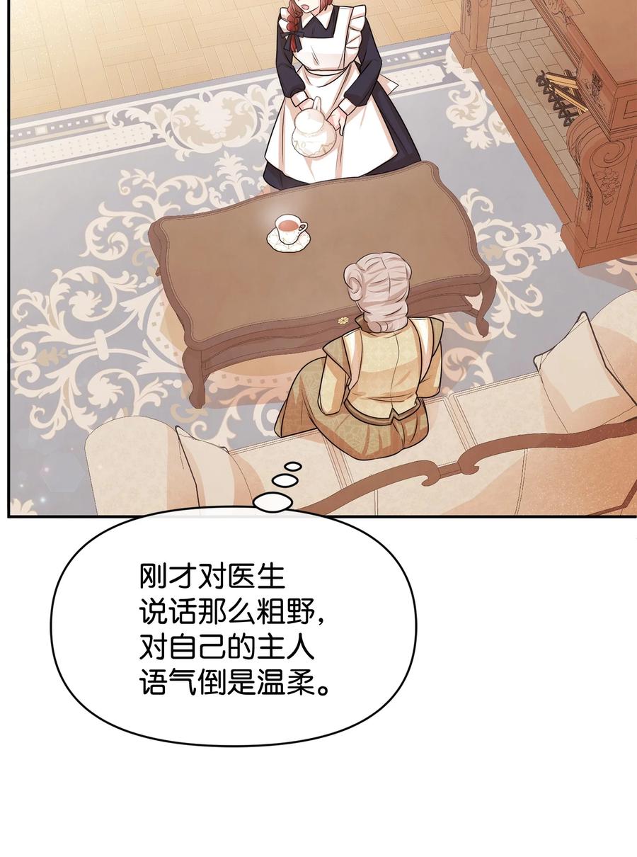 44 可怕的习惯(1/2)-第44话