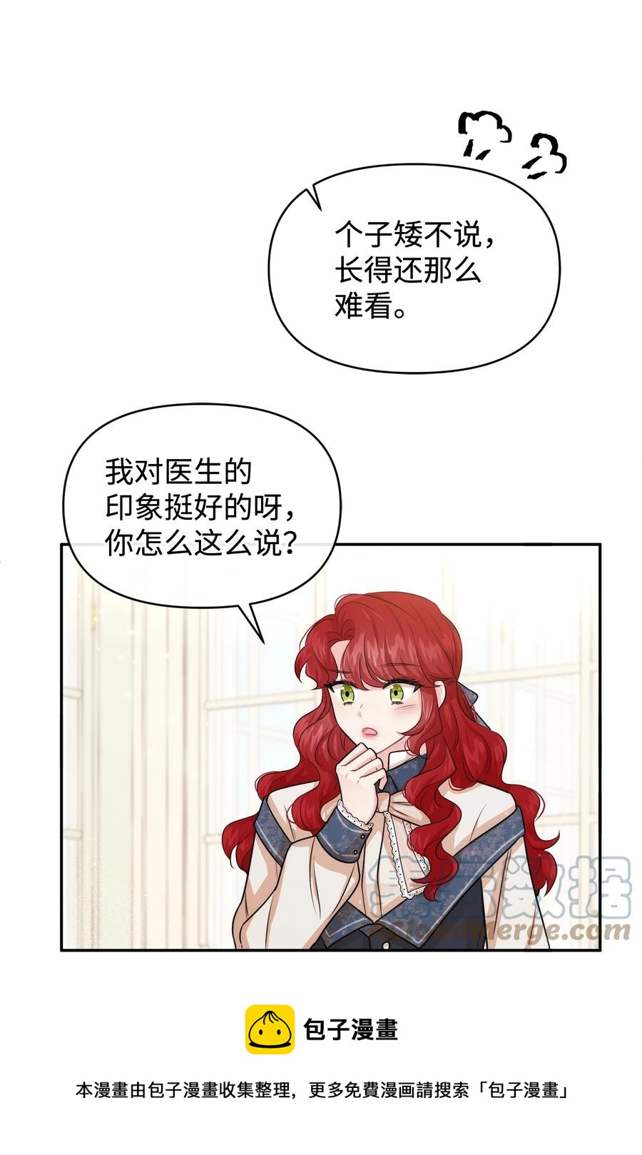 44 可怕的习惯(1/2)-第44话