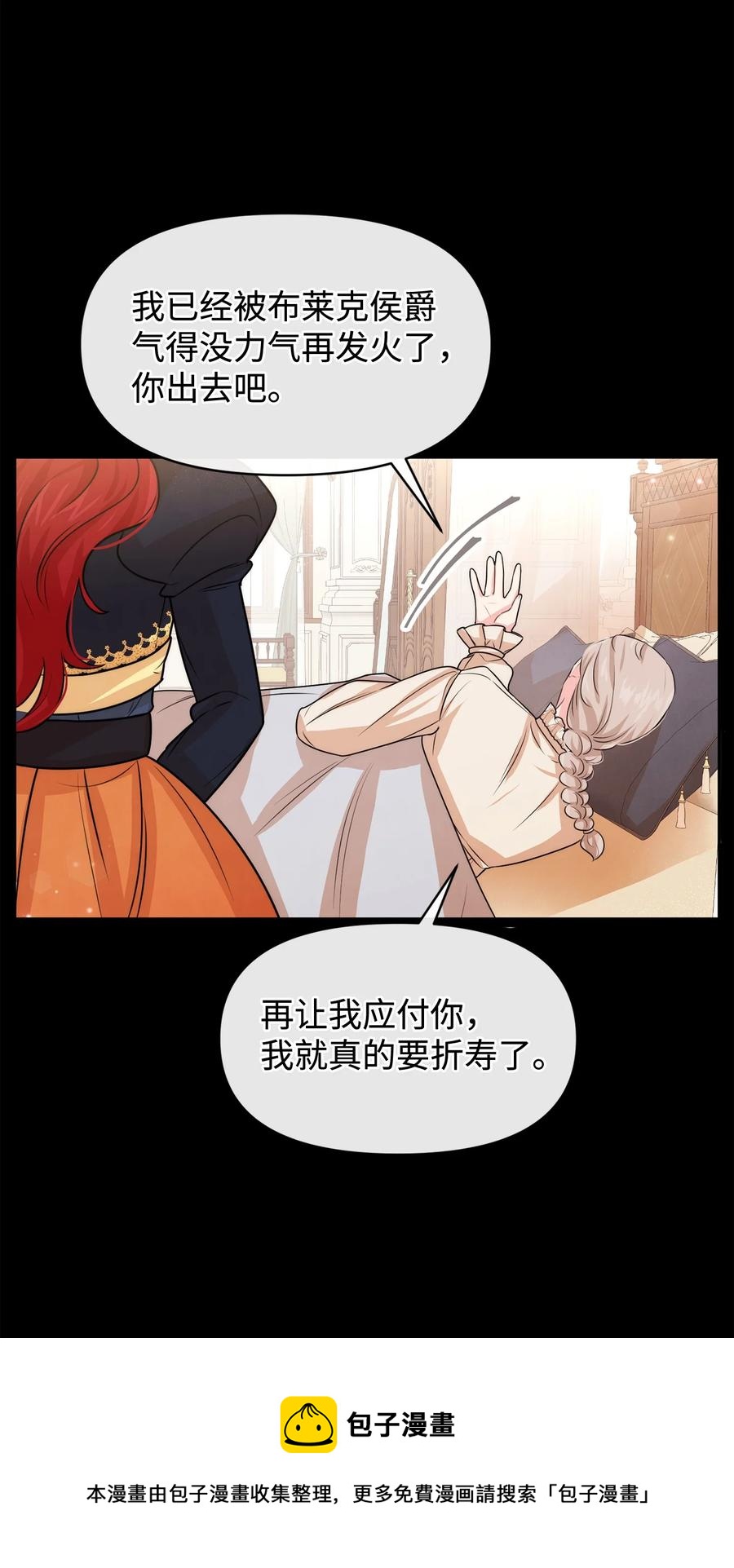 44 可怕的习惯(1/2)-第44话