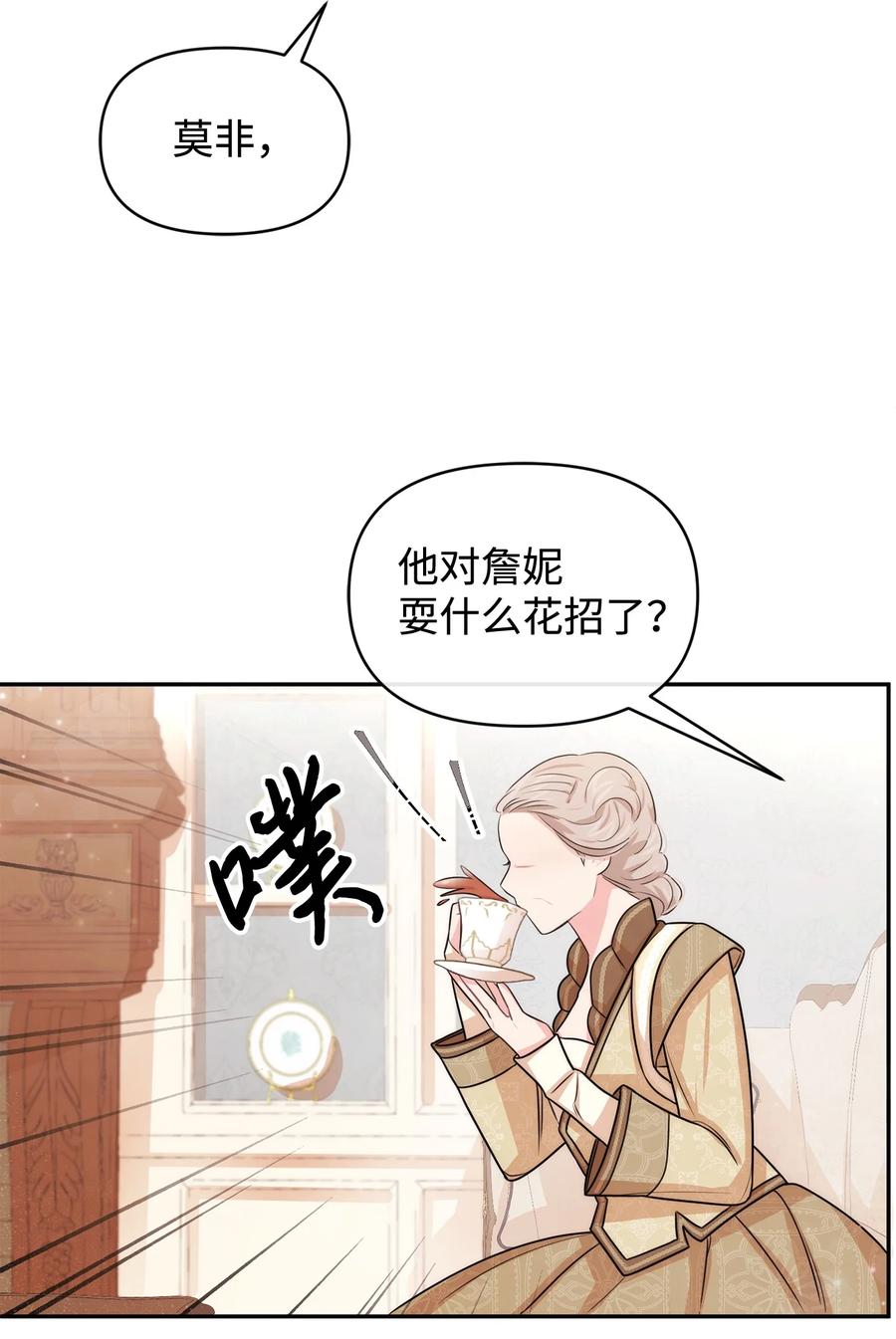 44 可怕的习惯(1/2)-第44话