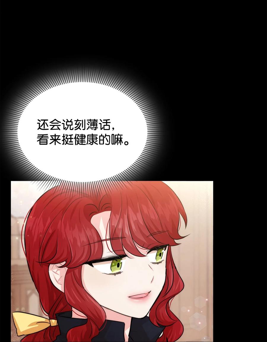 44 可怕的习惯(1/2)-第44话