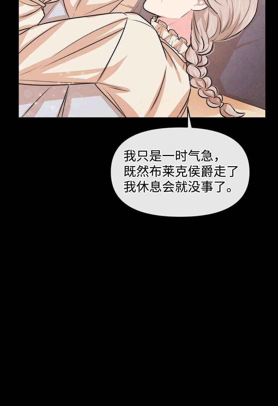 44 可怕的习惯(1/2)-第44话