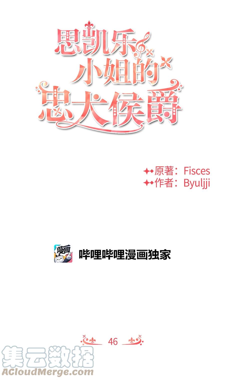46 请求被拒(1/2)-第46话