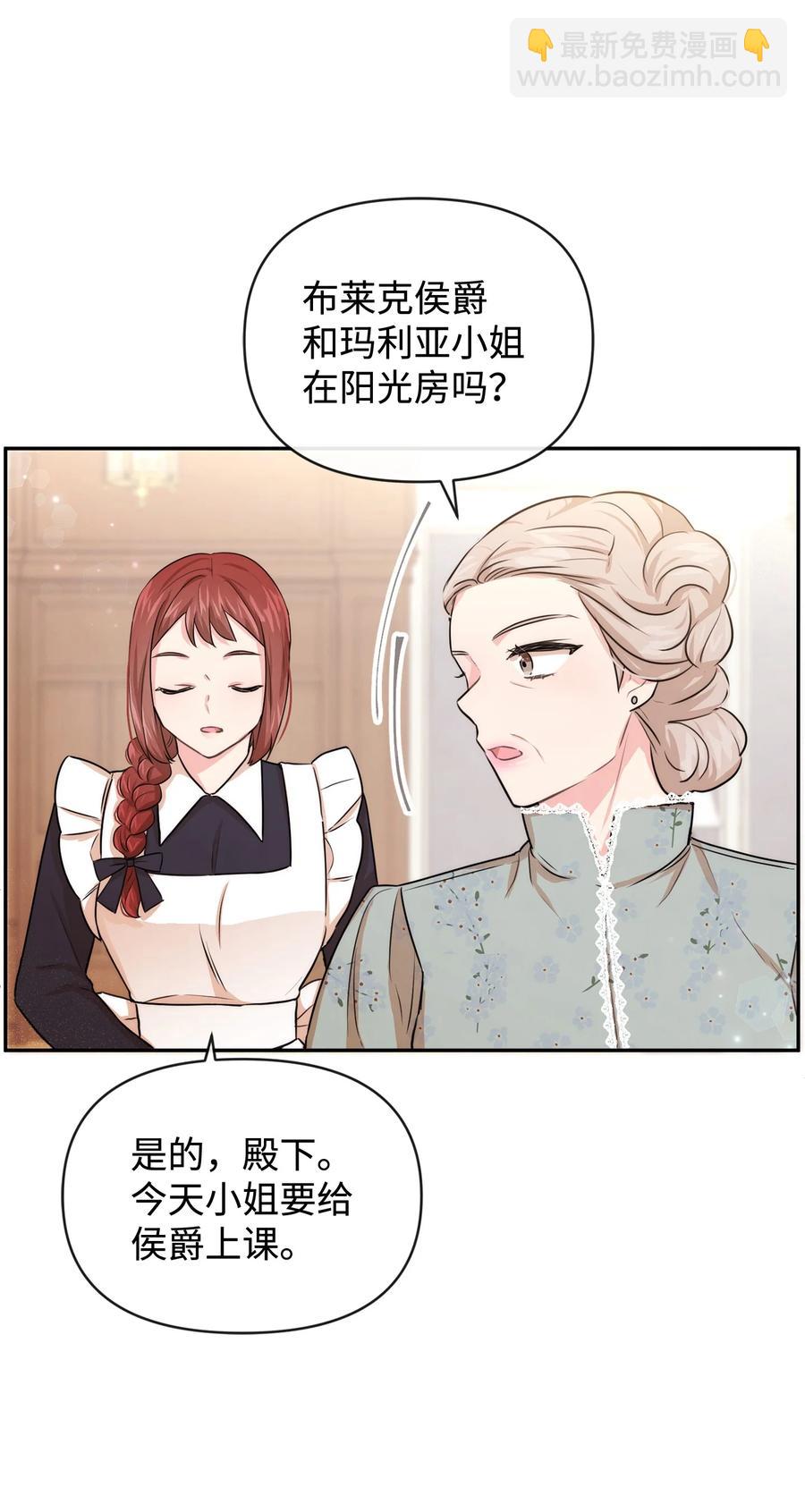 46 请求被拒(1/2)-第46话