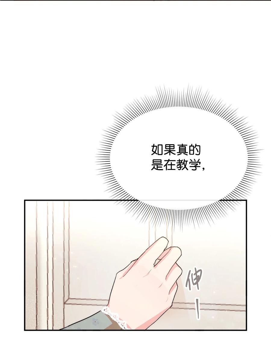 46 请求被拒(1/2)-第46话