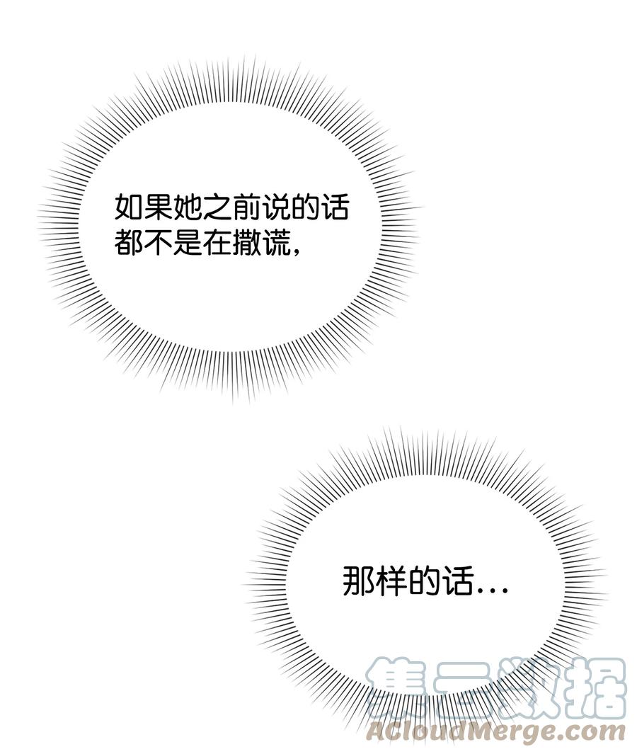 46 请求被拒(1/2)-第46话