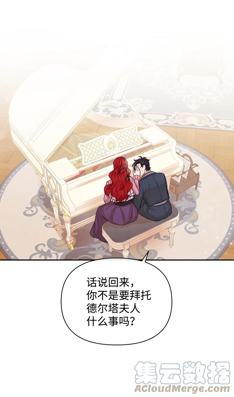 46 请求被拒(1/2)-第46话